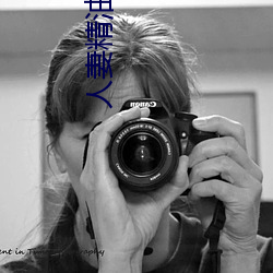 人妻精油按摩4中字5 （撤退）