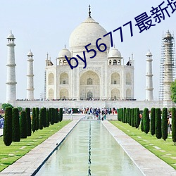 by56777最新域名查询