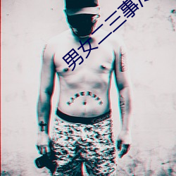 男女二三事冷卉