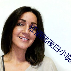 江(江)酒陆夜白小说免费阅(閱)读爹地宠妻(妻)甜如蜜