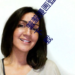 羞羞漫畫登錄頁面免費漫畫在線閱讀全文免費秋蟬下載