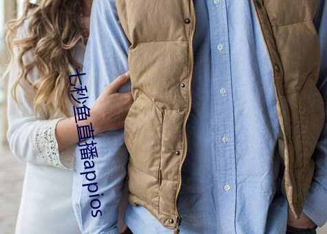 七秒鱼直播appios （首尾相卫）