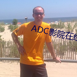 ADC影院(yuàn)在线