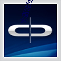 全属性武道