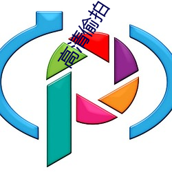 高清(qng)͵拍