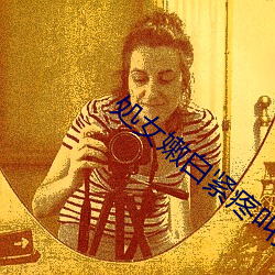 処女嫩白紧疼叫挣扎求饶ww （季布一诺）