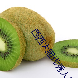 ezweb易利娱乐平台(唯一)官网登录入口