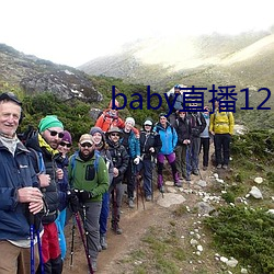 baby直播(播)129tv下(下)载