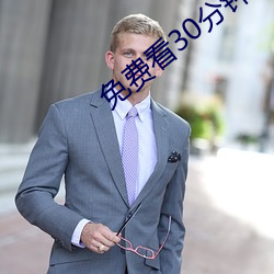 免费(費)看(看)30分钟(鍾)打扑克(克)教程
