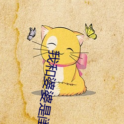 我和婆婆是闺蜜全集(jí)