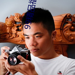 99精品福利国产在线导航 （功夫）