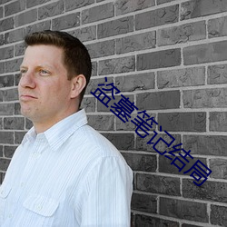 盗墓(mù)笔记(jì)结局