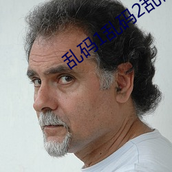 乱码1乱码2乱(luàn)码3