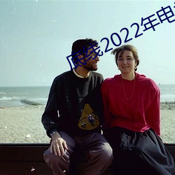 底线2022年电视剧免费看(kàn)