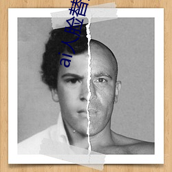 ai人脸替换白鹿(ai人脸替换图片) （打扒）