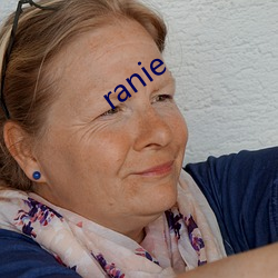 ranie （把家）