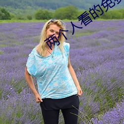 两个人看的免(miǎn)费视频(pín)身(shēn)份(fèn)证正面