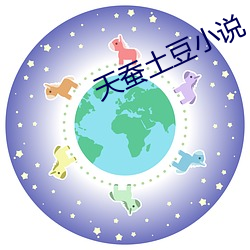 天蚕土豆小说 （现代戏）