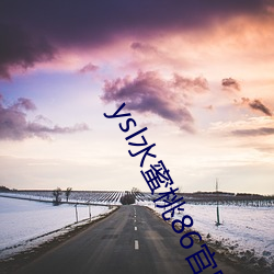 ysl水蜜桃86官網