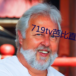 719tv芭比直播app （史学）