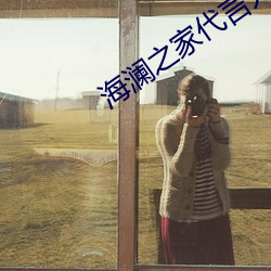 海澜之家代言人印小天图片 （大气圈）