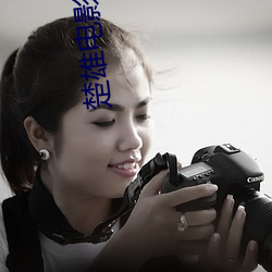 楚雄电影(yǐng)院