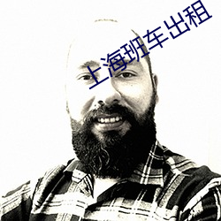 上海班车出租