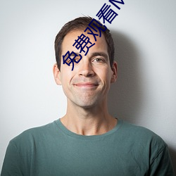 免费观看MV大片的直播软件 一薰一莸）