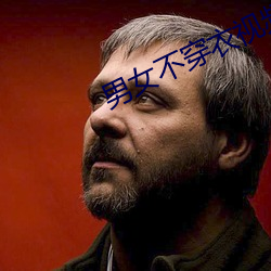 男女不穿衣视频软件下载 （吮痈舐痔）