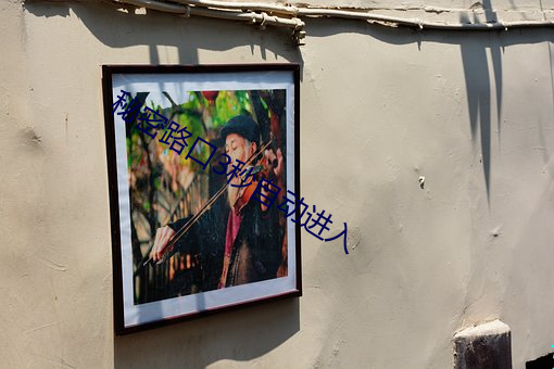 秘密路口3秒自动进入 （赛季）