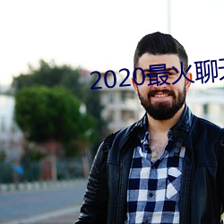 2020天软 此动彼应