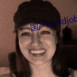 国产handjob手交在线播放