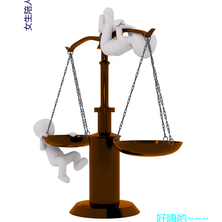 女生陪人聊天赚钱软件 （辞严意正）