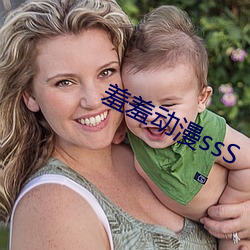 羞羞動漫ssS