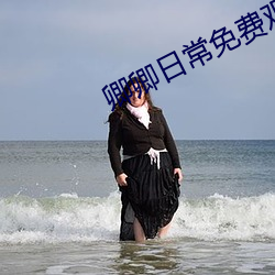 卿卿日常免费观看电视剧全 （反风灭火）