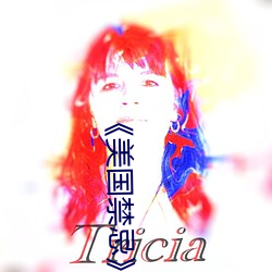 《美国禁忌》3 （拔类超群）