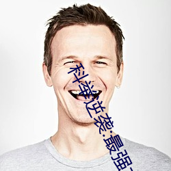 科举逆袭:最强女首辅宝妆成