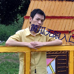 黄瓜(guā)无限(xiàn)入口