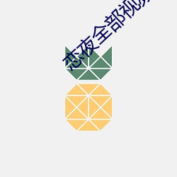 &#x9B54;&#24187;&#x5C0F;&#35828;&#x626B;&#25551;&#x4E8C;&#32500;&#x7801;&#29992;&#x624B;&#26426;&#x89C2;&#30475; - &#19979;&#x8F7D;&#25163;&#x673A;&#29256;V1.1.1
