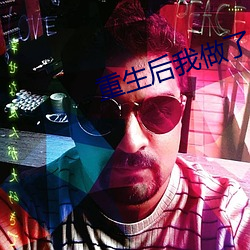重生後我做了皇後