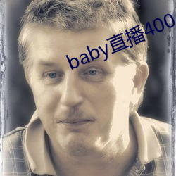 baby直播400 tvapp下载