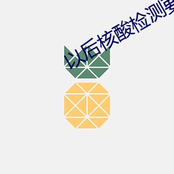 金年会 | 诚信至上金字招牌
