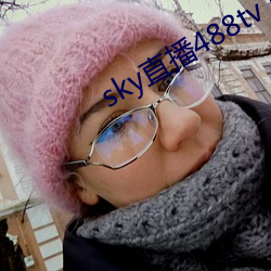 sky直播488tv下載ios