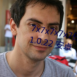 7x7x7x7x7任意槽2023进口官网v1.0.22 安卓