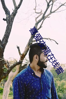 喜爱夜蒲在线看