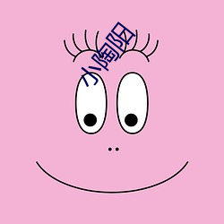 小(xiǎo)陶阳