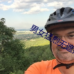 男女猛烈无遮掩视频免费软