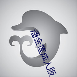 潘金莲(lián)成人(rén)版(bǎn)