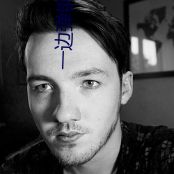 一边弹钢琴一边做