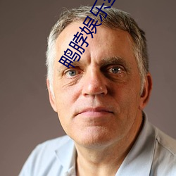 鴨脖娛樂絲瓜草莓小豬向日葵app